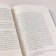 Интимная жизнь наших предков. Пояснительная записка для моей кузины Лауретты, которой хотелось бы верить, что она родилась в результате партеногенеза: роман - фото 14