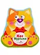 Кот Мурлыка - фото 3