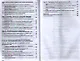 Эксплуатация автомобильных дорог. Учебник. В двух томах. Том 1. 3-е издание, стереотипное - фото 3