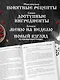 ГОТОВИМ ПО-РУССКИ. Рецепты.Традиции. Наследие - фото 6