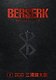 Berserk Deluxe Volume 4 - фото 1