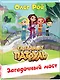 Загадочный мост - фото 3