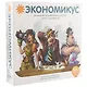 Настольная игра Экономикус - фото 1