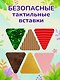 Телефон. Тактильная развивающая книга - фото 6