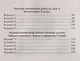 Физика:контрол.работы:работа и мощность,законы сохранения,статика:10-11 классы - фото 4