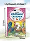Маленькие сказочки - фото 5