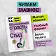 Обыкновенная страсть. Стыд - фото 3