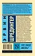 Что такое жизнь? - фото 2