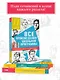 Все произведения школьной программы в кратком изложении. 11 класс - фото 5