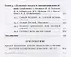 "Дело чести". Депутаты Государственной думы и дуэльные скандалы 1906-1917 годов - фото 6
