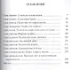Голая королева. Белая гвардия-3. Роман - фото 2