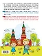 Конституция для детей. 3-е издание - фото 2