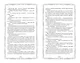 Коты-воители. Золотая коллекция. Пророчество Синей Звезды. - фото 12