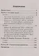 Лучшие олимпиад.и занимат.задачи по матем.:5-6 к.д - фото 2