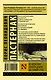 Во всем мне хочется дойти до самой сути…: сборник - фото 2