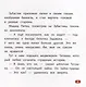 Все мы разные: сказка об уважении и дружбе: для чтения с родителями - фото 4