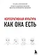 Корпоративная культура - фото 1