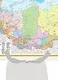 Федеративное устройство России. Физическая карта России (в новых границах) А0 - фото 2