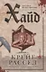 Хайд, Мавританец, Старьевщица (комплект из 3-х книг) - фото 2