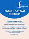 Корейская грамматика для начинающих. Уровни TOPIK I 1-2 - фото 8