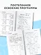 Полный курс обучения. 2 класс. Математика. Русский язык - фото 5