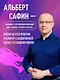 Неудобные чувства. Как превратить стыд, вину, зависть и злость в мостик к счастливой жизни - фото 8