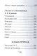 "Средь шумного бала". Поэтический сборник - фото 3