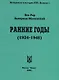 Ранние годы: Очерк истории Национально-Трудового Союза (1924-1948) - фото 1