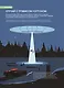 Иллюстрированная история НЛО. Эксклюзивная обложка - фото 4