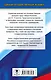ЕГЭ. Обществознание. Новый полный справочник школьника для подготовки к ЕГЭ - фото 2