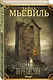 Переписчик - фото 3
