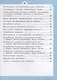 Естествознание. 3 класс. Азбука экологии. Учебник - фото 3