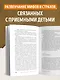 Меня зовут Гоша. История сироты, который обрел семью - фото 5