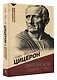 Ораторское искусство. С комментариями и иллюстрациями - фото 3