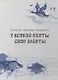 У всякой охоты свои заботы - фото 1
