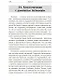 На что способен маятник (комплект книга + маятник) - фото 3