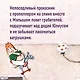 Карлсон, который живёт на крыше, проказничает опять. Сказочная повесть - фото 8