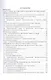 Переработка мяса птицы и кроликов: учебное пособие - фото 2
