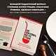 Как приготовить все что угодно. Большая книга рецептов и техник - фото 6