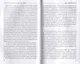 Обрученные войной. Записки из семейного архива двух фронтовиков - фото 3