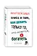 Жизнеутверждающая книга о том, как делать только то, что хочется, и богатеть - фото 3