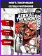 Атака титанов. Книга 1 (Том 1, 2) (Attack on Titan / Атака на титанов / Shingeki no Kyojin). Манга - фото 3