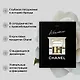 Абсолютно CHANEL. Сборный комплект в коробке - фото 5