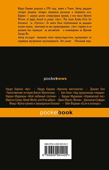 Реальный мир - фото 2