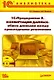 1С:Предприятие 8. Конвертация данных: обмен данными между прикладными решениями (+CD) - фото 1