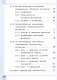 Информатика. 8 класс. Базовый уровень. Учебное пособие. В трех частях. Часть 2 (для слабовидящих обучающихся). ФГОС 2021 - фото 3