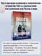 Трампизм в Америке: полдень консерватора - фото 5