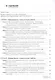 Биология. 5-6 классы. Базовый уровень. Лабораторный практикум с цифровым дополнением - фото 2