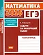 ЕГЭ 2016. Математика. Задачи на наилучший выбор. Задача 12. Базовый уровень - фото 1