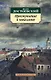 Преступление и наказание - фото 1